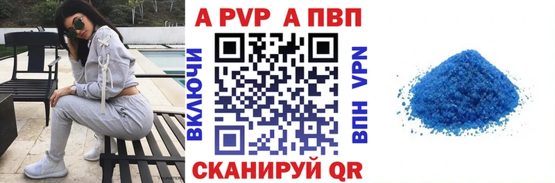 А ПВП Соль Белоусово