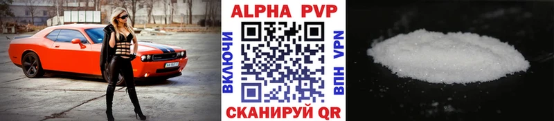 A PVP Crystall  Белоусово 