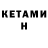 Бутират GHB Madan Rama