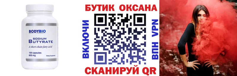 ссылка на мегу зеркало Белоусово БУТИРАТ 1.4BDO