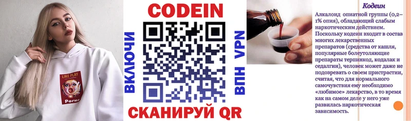 Кодеиновый сироп Lean напиток Lean (лин)  Белоусово 